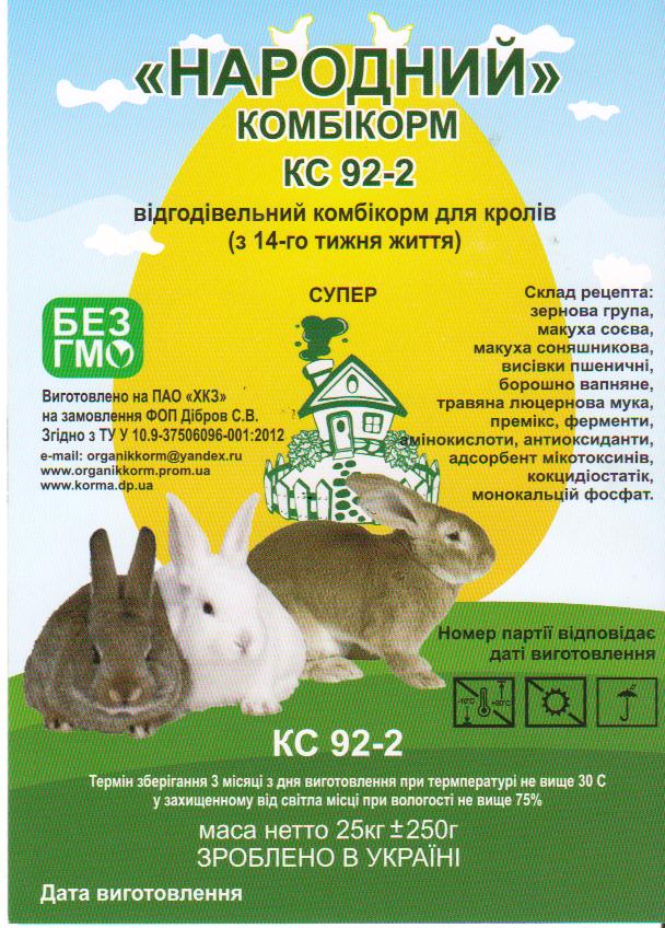 kc 92 2